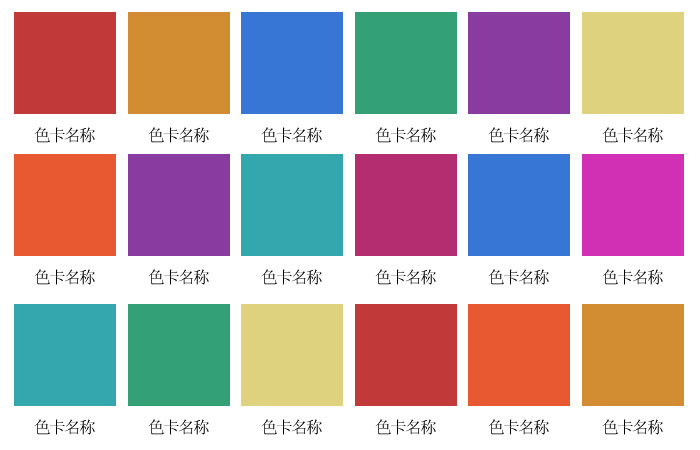 模擬色卡