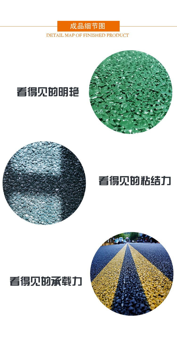 阿里巴巴產(chǎn)品-彩色保護(hù)漆_08.jpg
