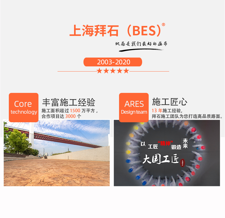 壓花地坪模具詳情頁(yè)_01.jpg