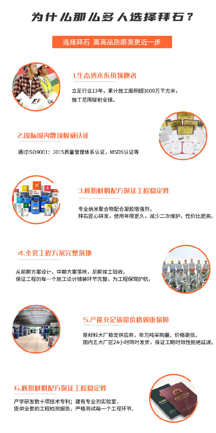壓花地坪模具詳情頁(yè)_09.jpg