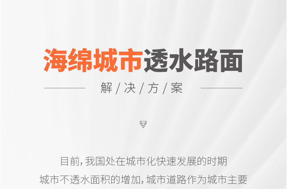 海綿城市_01.jpg