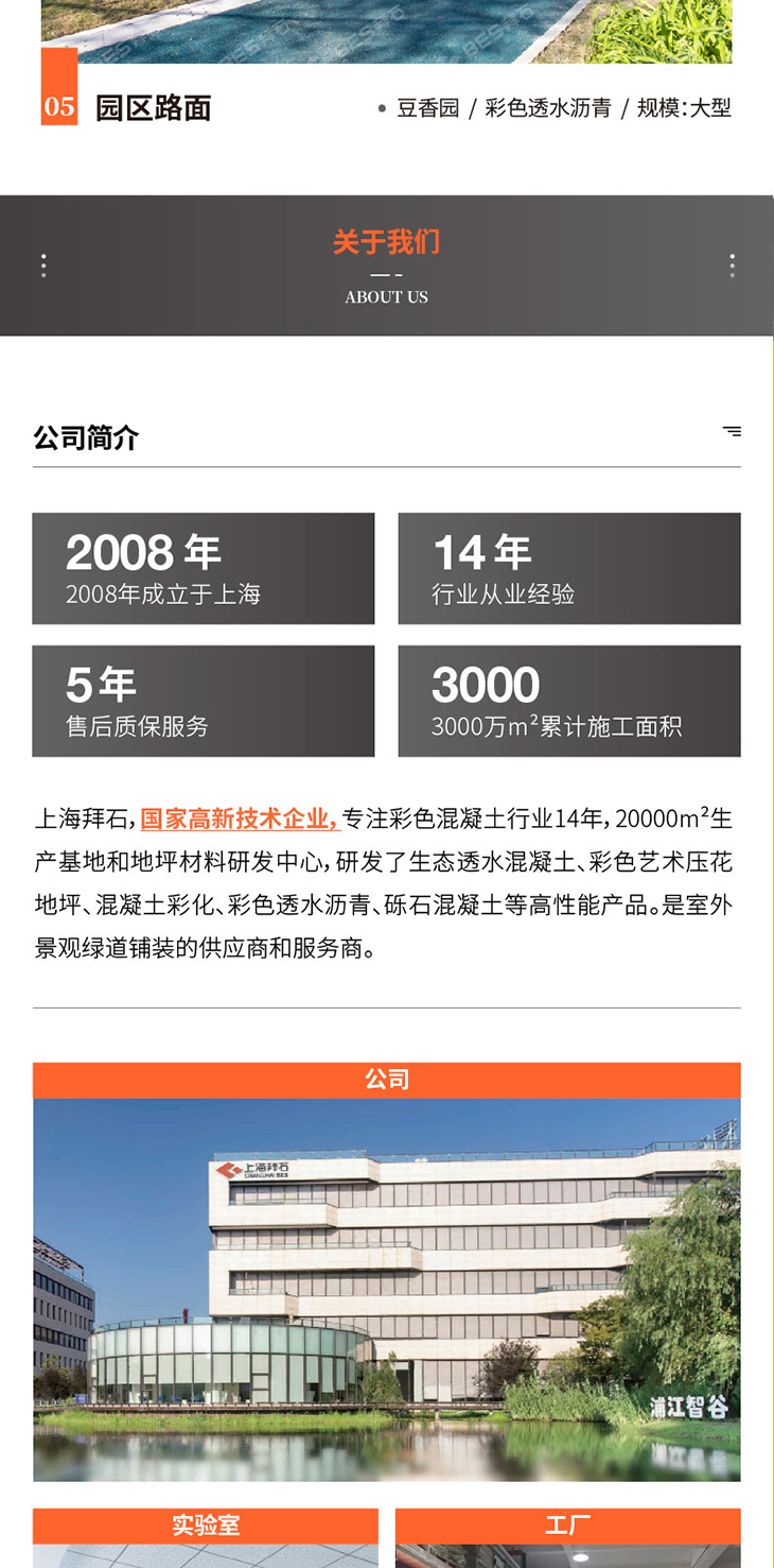 221011-彩色透水瀝青詳情頁-02_03.jpg