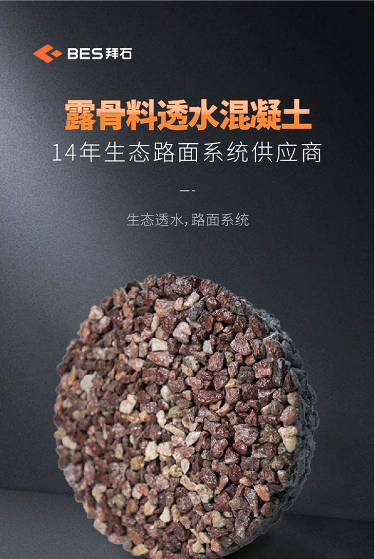 221011-露骨料詳情頁-01_01.jpg