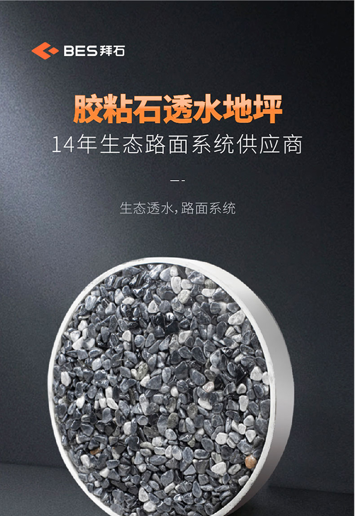 221011-膠粘石詳情頁-01_01.jpg