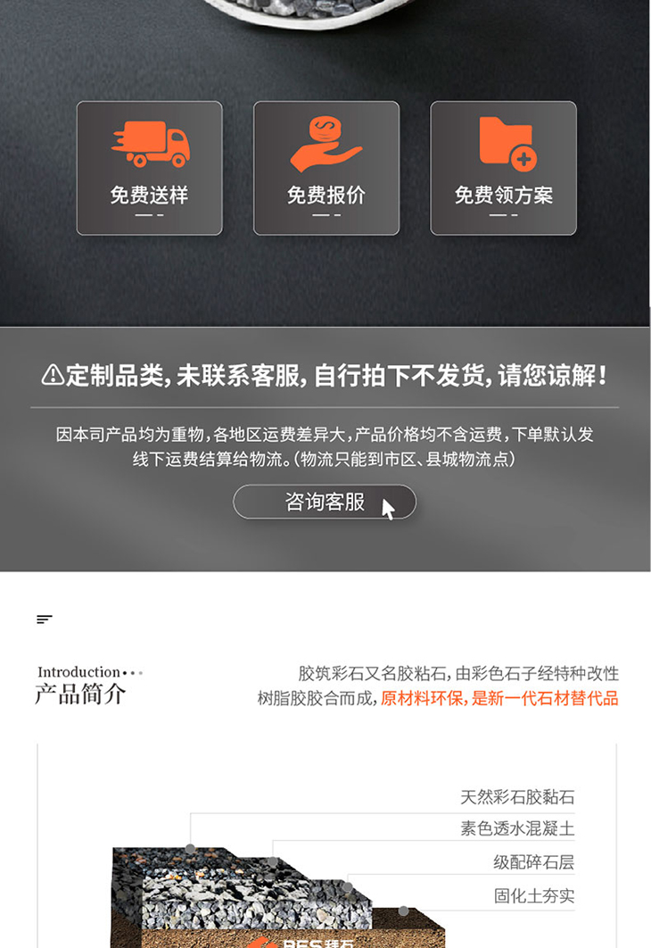 221011-膠粘石詳情頁-01_02.jpg