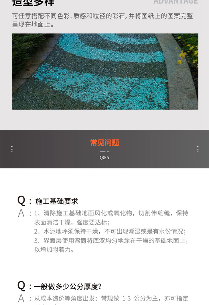 221011-膠粘石詳情頁-02_03.jpg