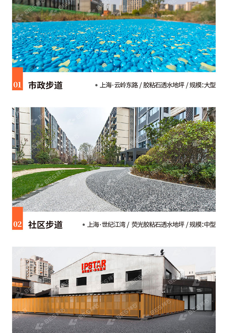 221011-膠粘石詳情頁-02_05.jpg