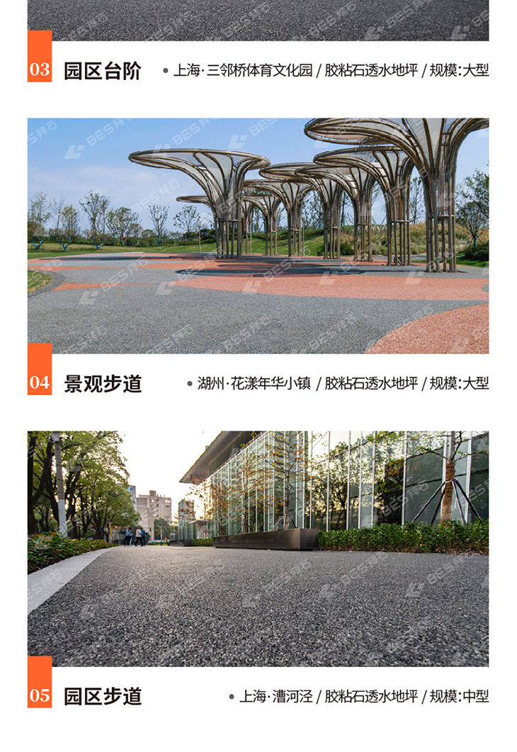 221011-膠粘石詳情頁-03_01.jpg