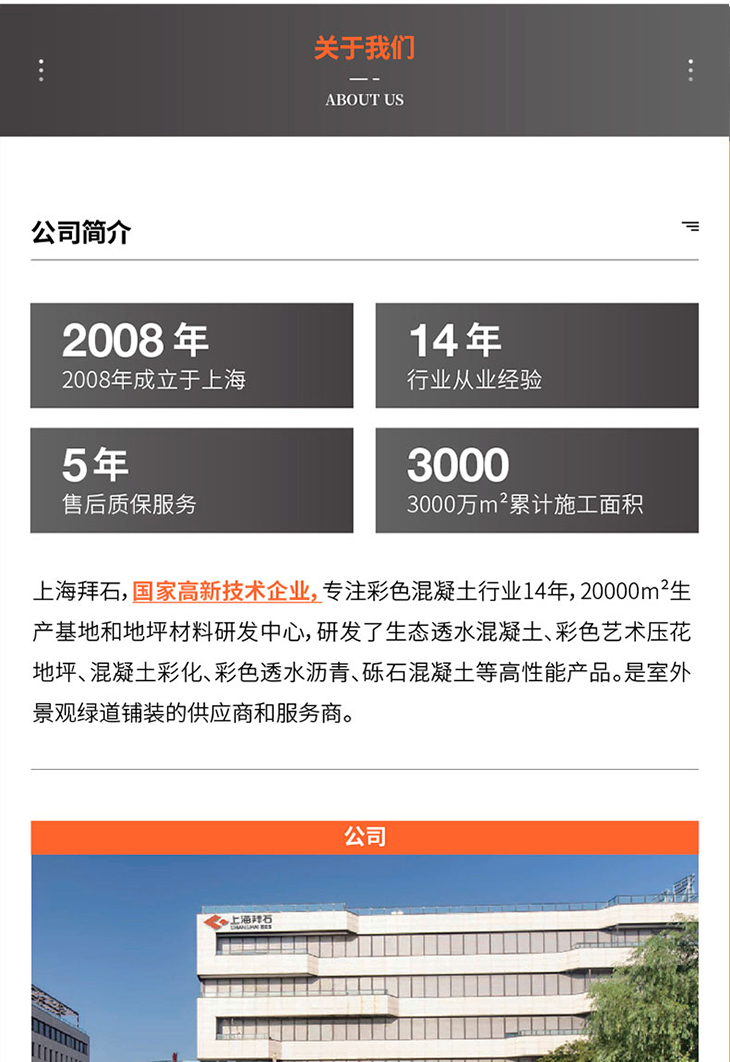221011-膠粘石詳情頁-03_02.jpg
