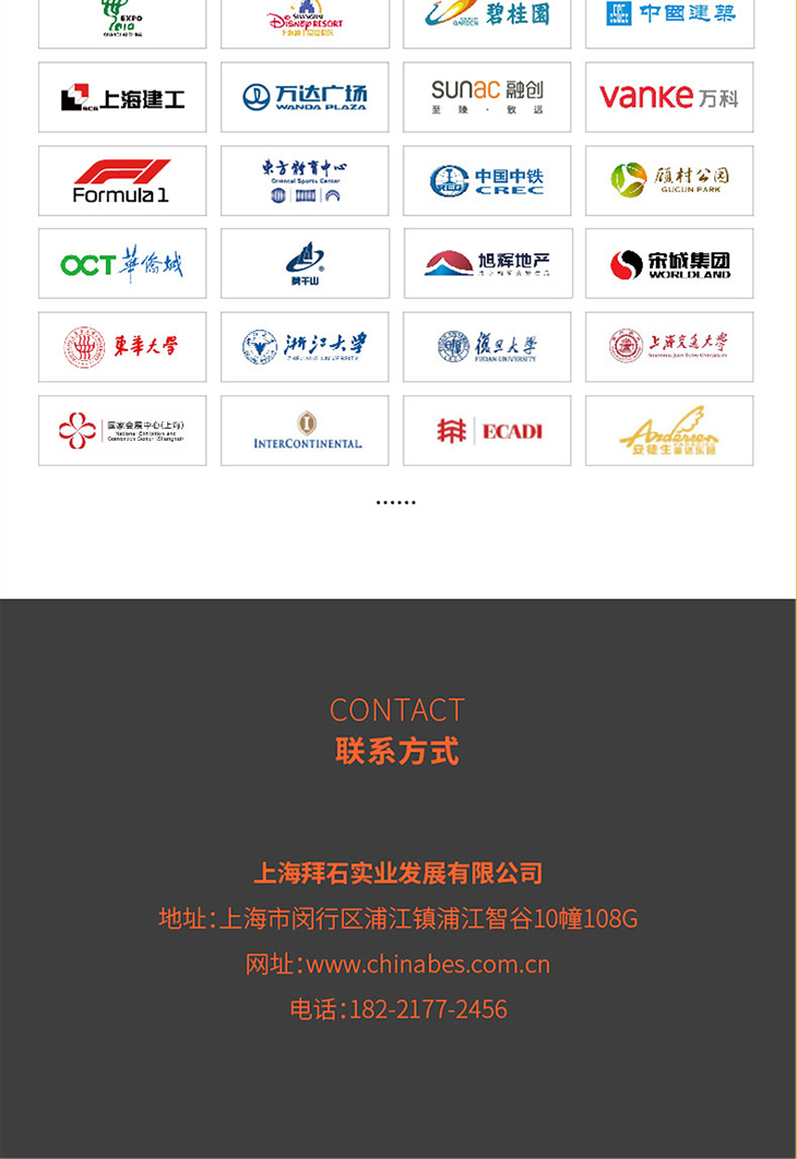 221011-膠粘石詳情頁-03_05.jpg