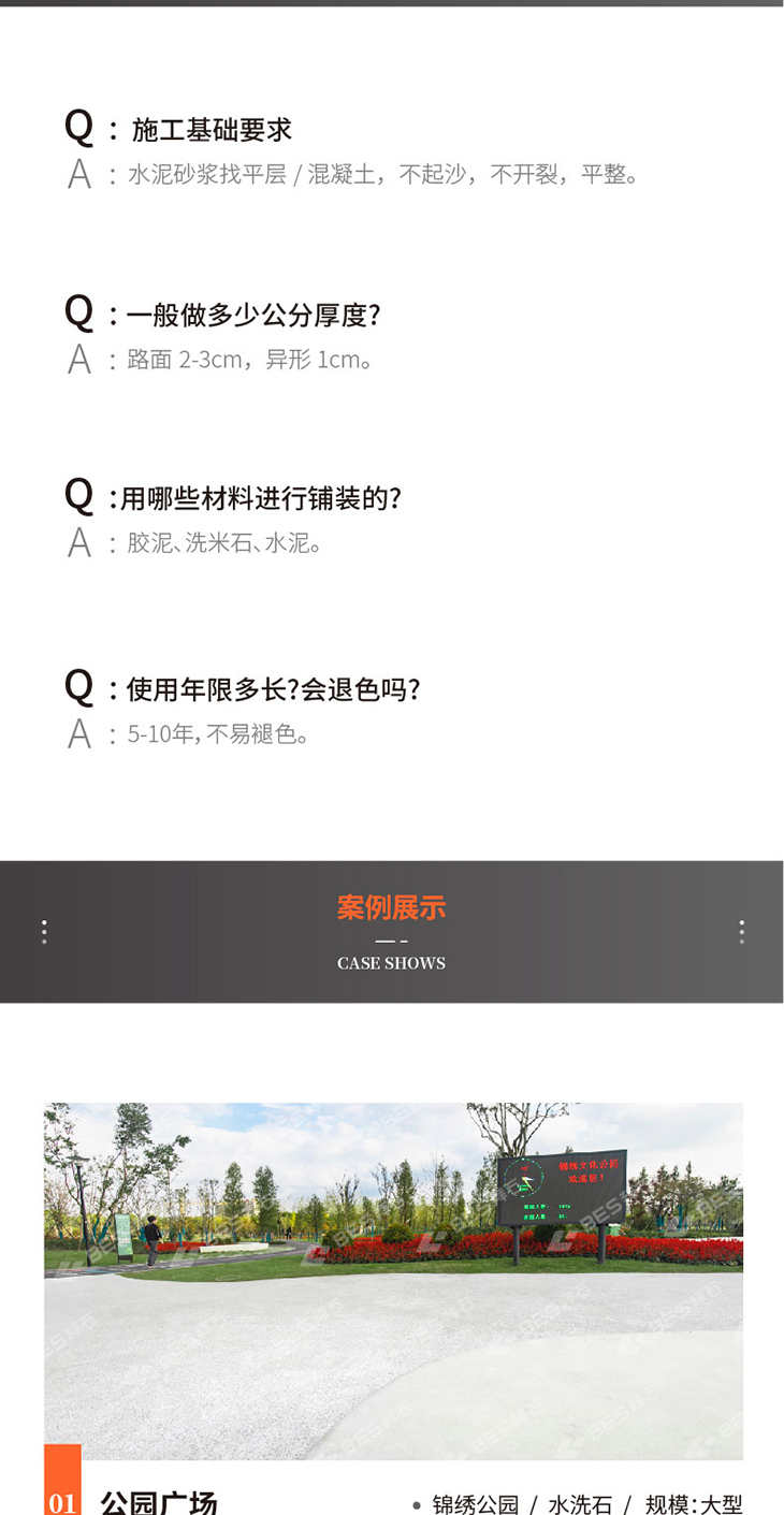 221011-水洗石詳情頁-02_01.jpg