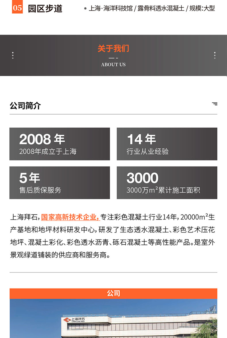 221011-露骨料詳情頁-03_02.jpg