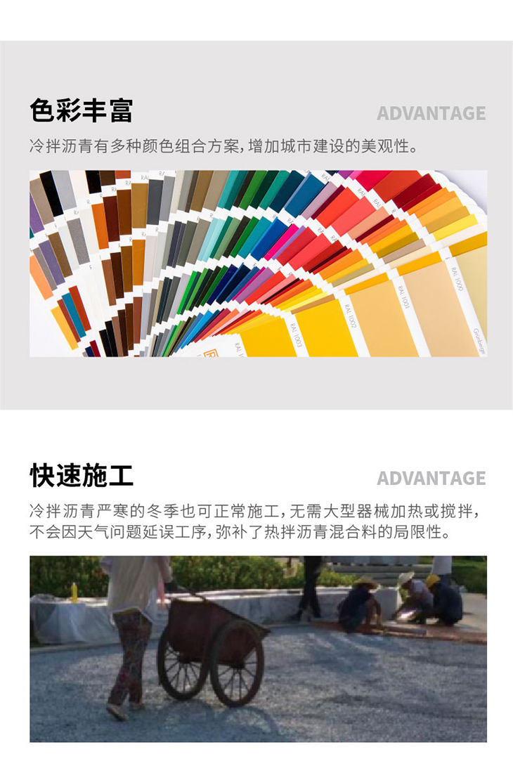 221025-冷拌瀝青詳情頁-01_07.jpg
