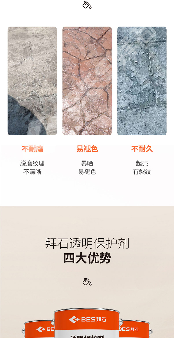 230104-透明保護(hù)劑-01_05.jpg