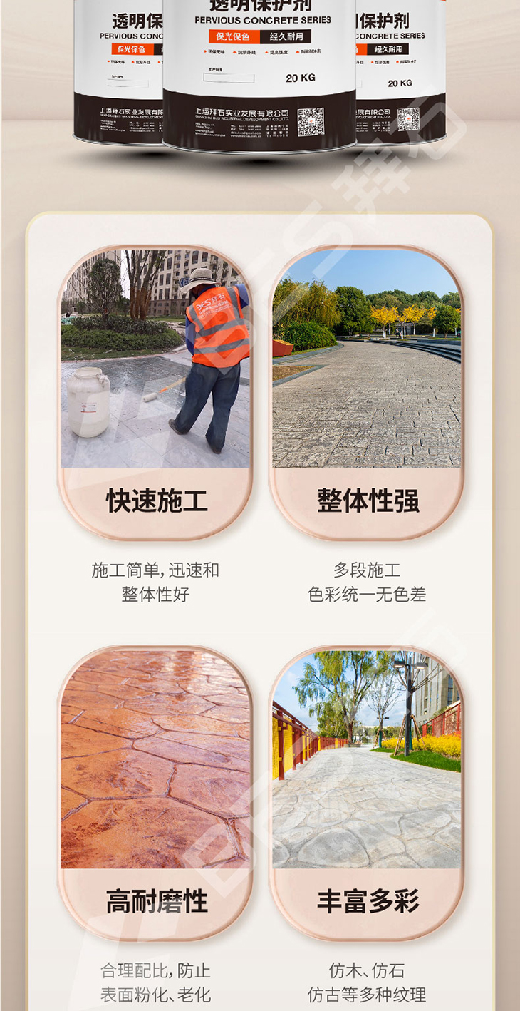 230104-透明保護(hù)劑-02_01.jpg