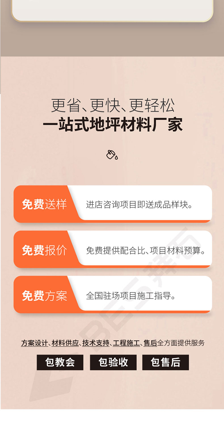 230104-透明保護(hù)劑-02_02.jpg