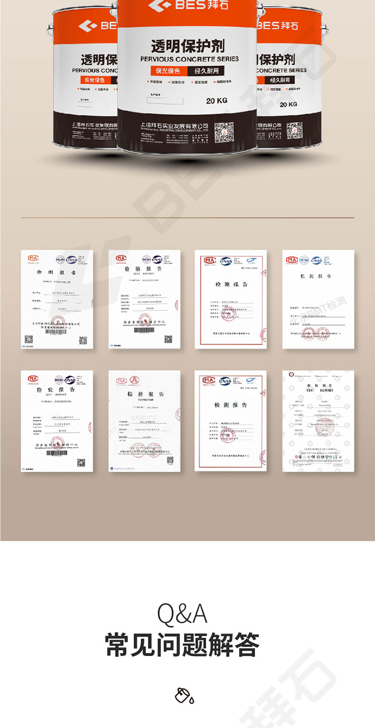 230104-透明保護(hù)劑-02_04.jpg