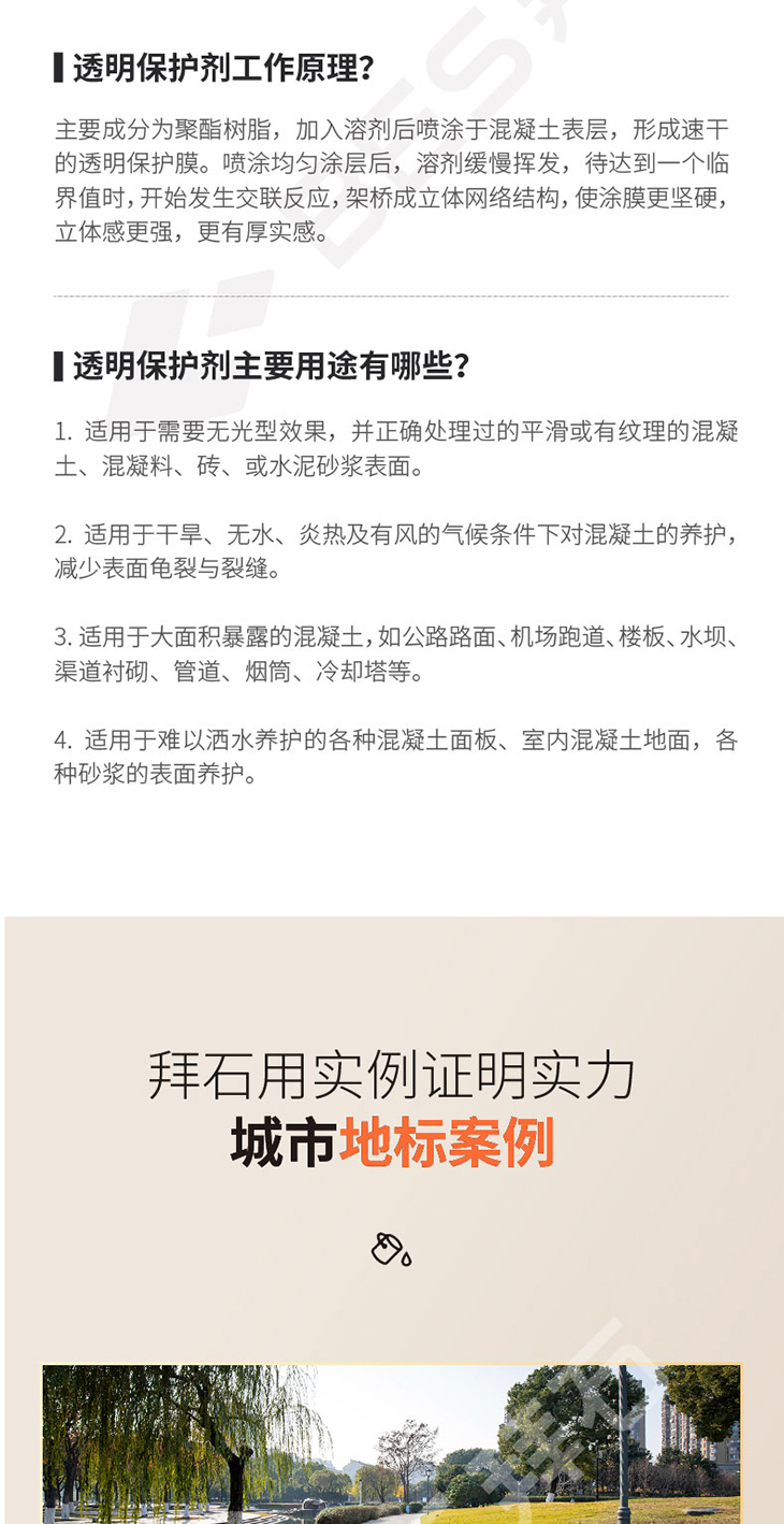 230104-透明保護(hù)劑-02_05.jpg