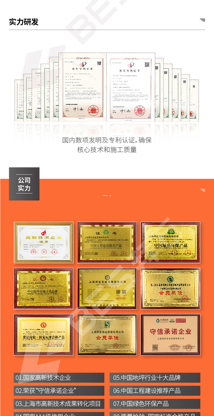 230104-透明保護(hù)劑-03_04.jpg