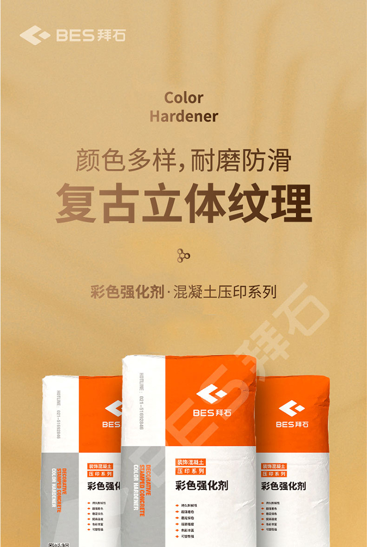 230104-彩色強化劑-詳情頁-01_01.jpg