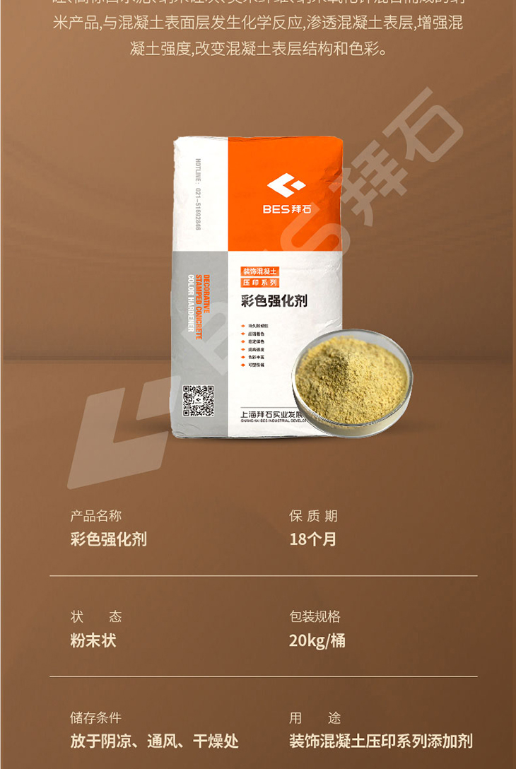 230104-彩色強化劑-詳情頁-01_03.jpg
