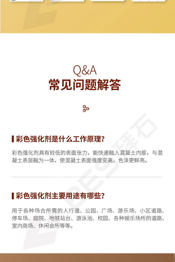230104-彩色強化劑-詳情頁-03_03.jpg