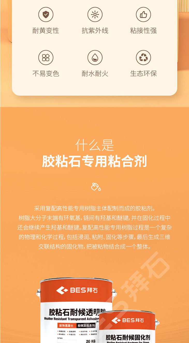 230106-膠粘石澆水-01_02.jpg