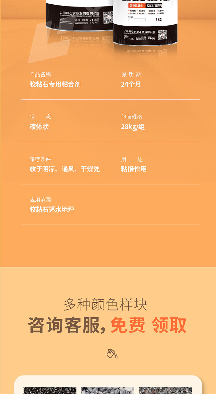 230106-膠粘石澆水-01_03.jpg