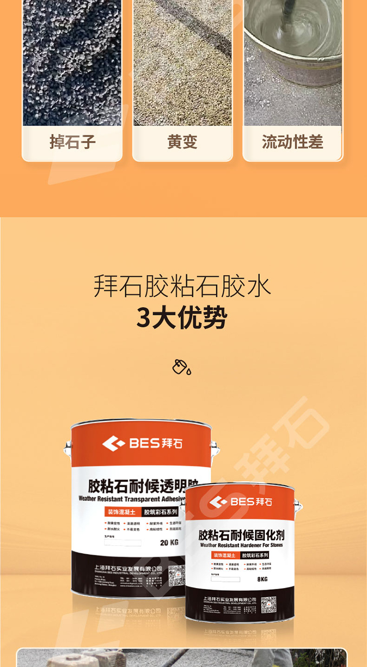230106-膠粘石澆水-01_05.jpg