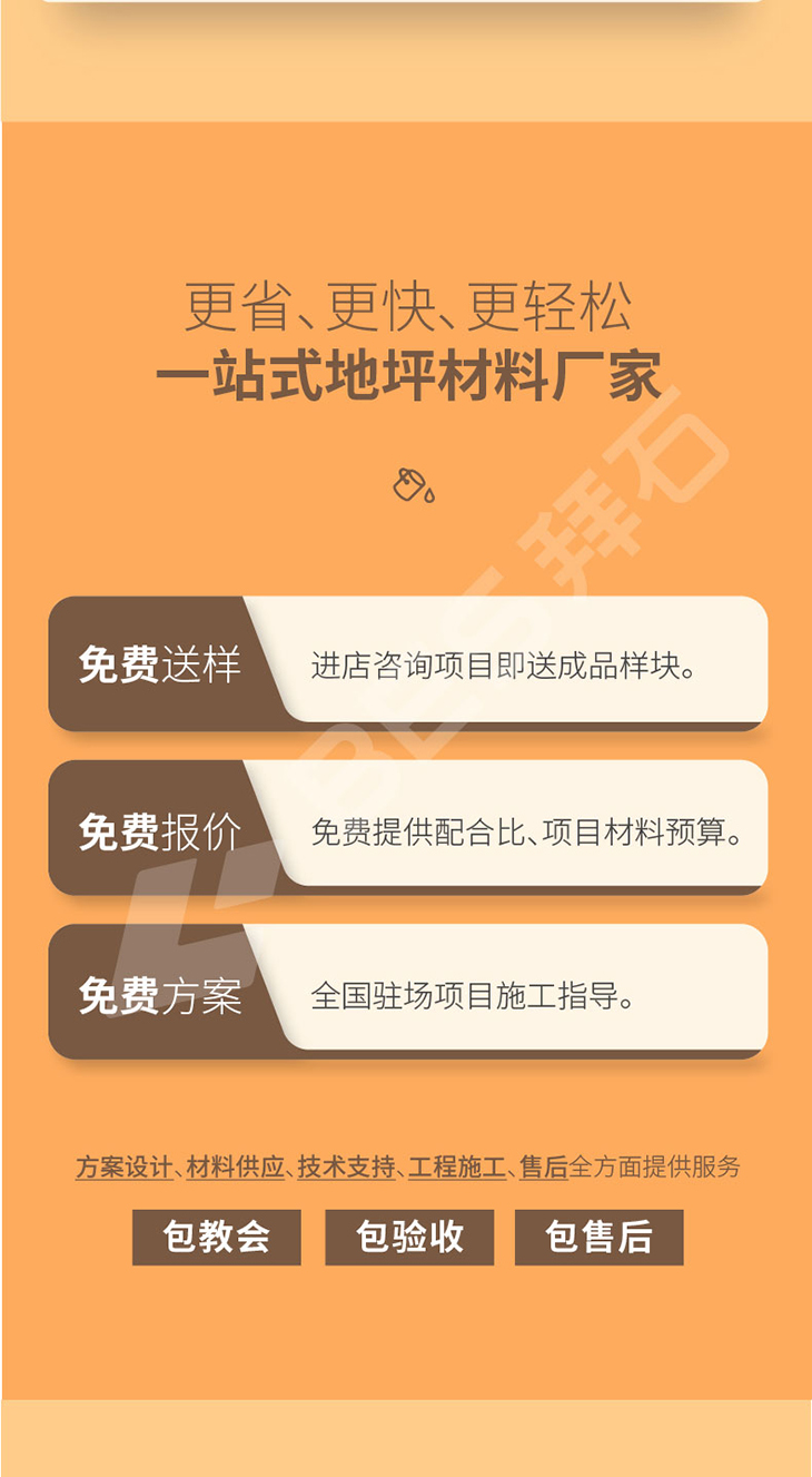 230106-膠粘石澆水-2_02.jpg