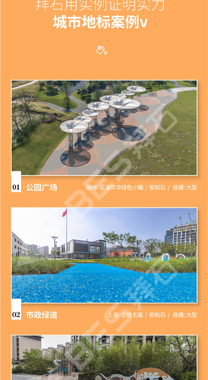 230106-膠粘石澆水-3_01.jpg