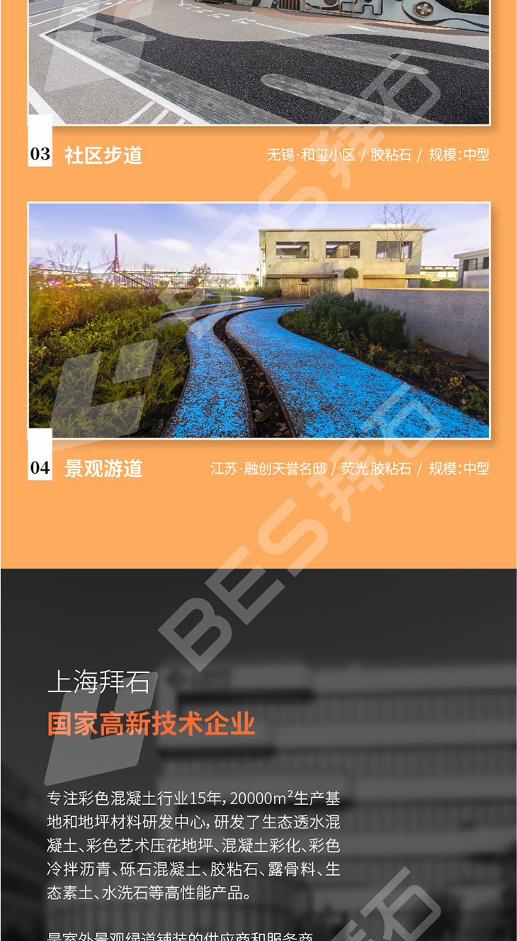230106-膠粘石澆水-3_02.jpg