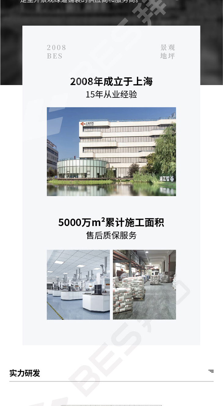 230106-膠粘石澆水-3_03.jpg