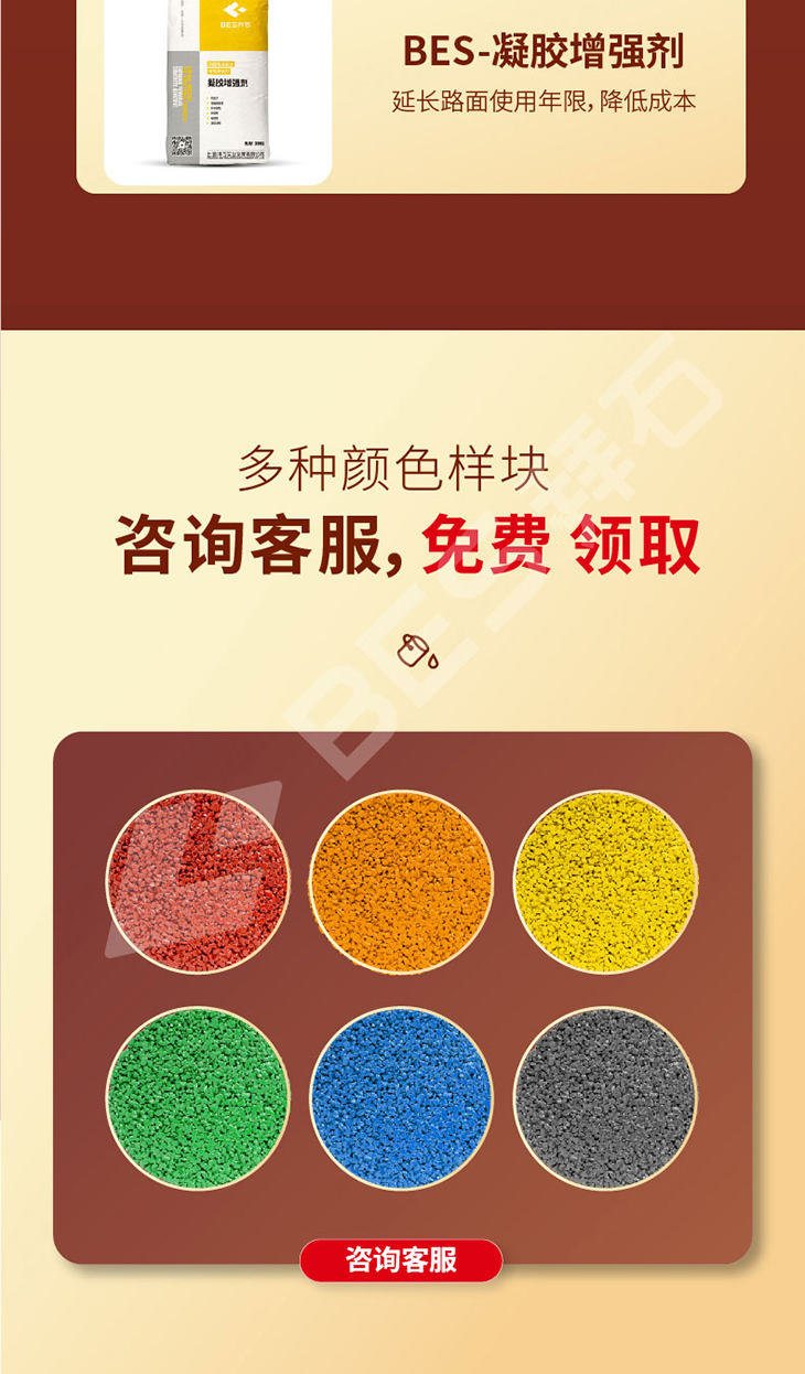 221229-彩色保護(hù)劑-01_04.jpg