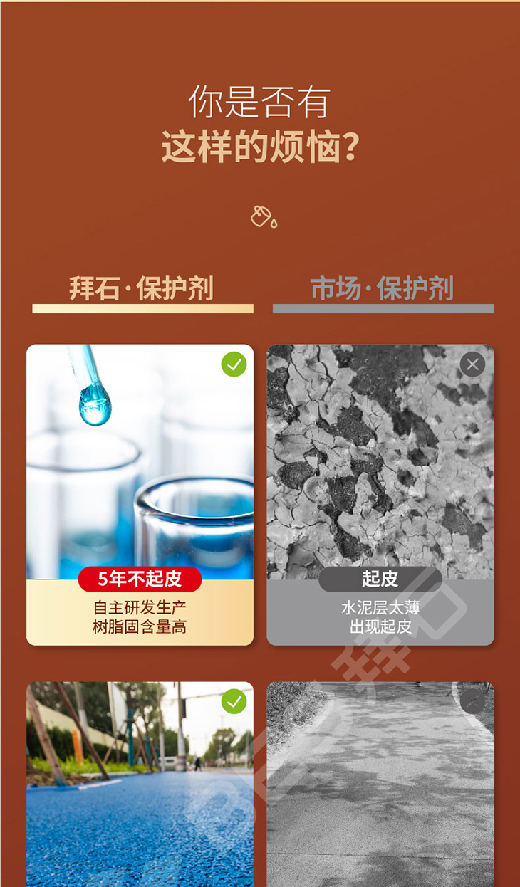 221229-彩色保護(hù)劑-01_05.jpg