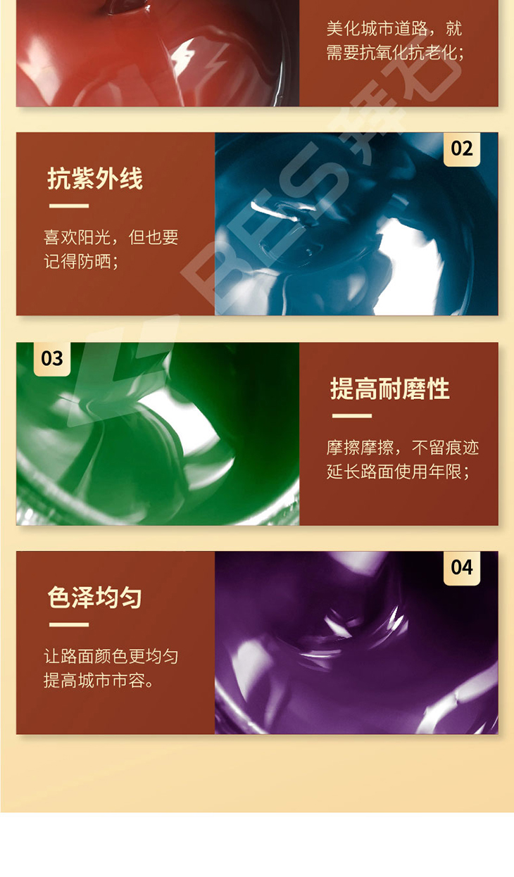 221229-彩色保護(hù)劑-02_02.jpg