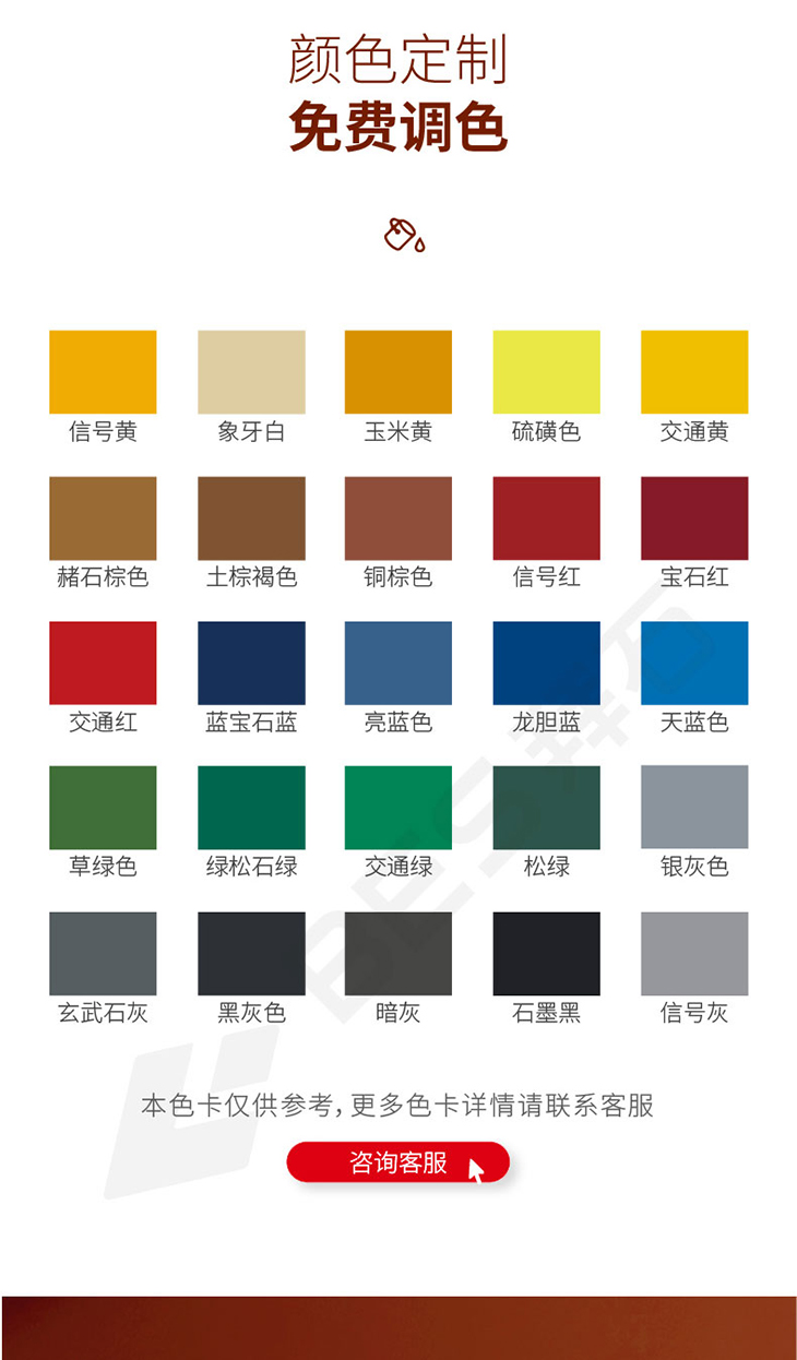 221229-彩色保護(hù)劑-02_03.jpg