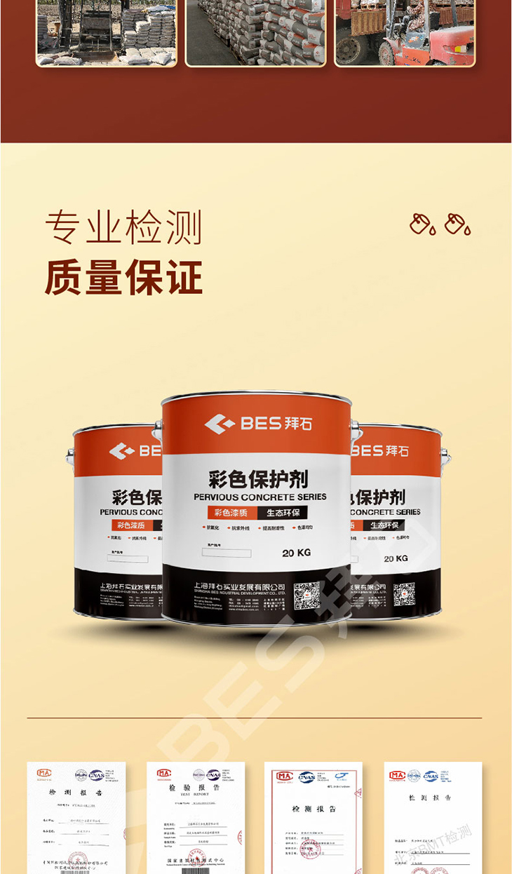 221229-彩色保護(hù)劑-03_03.jpg