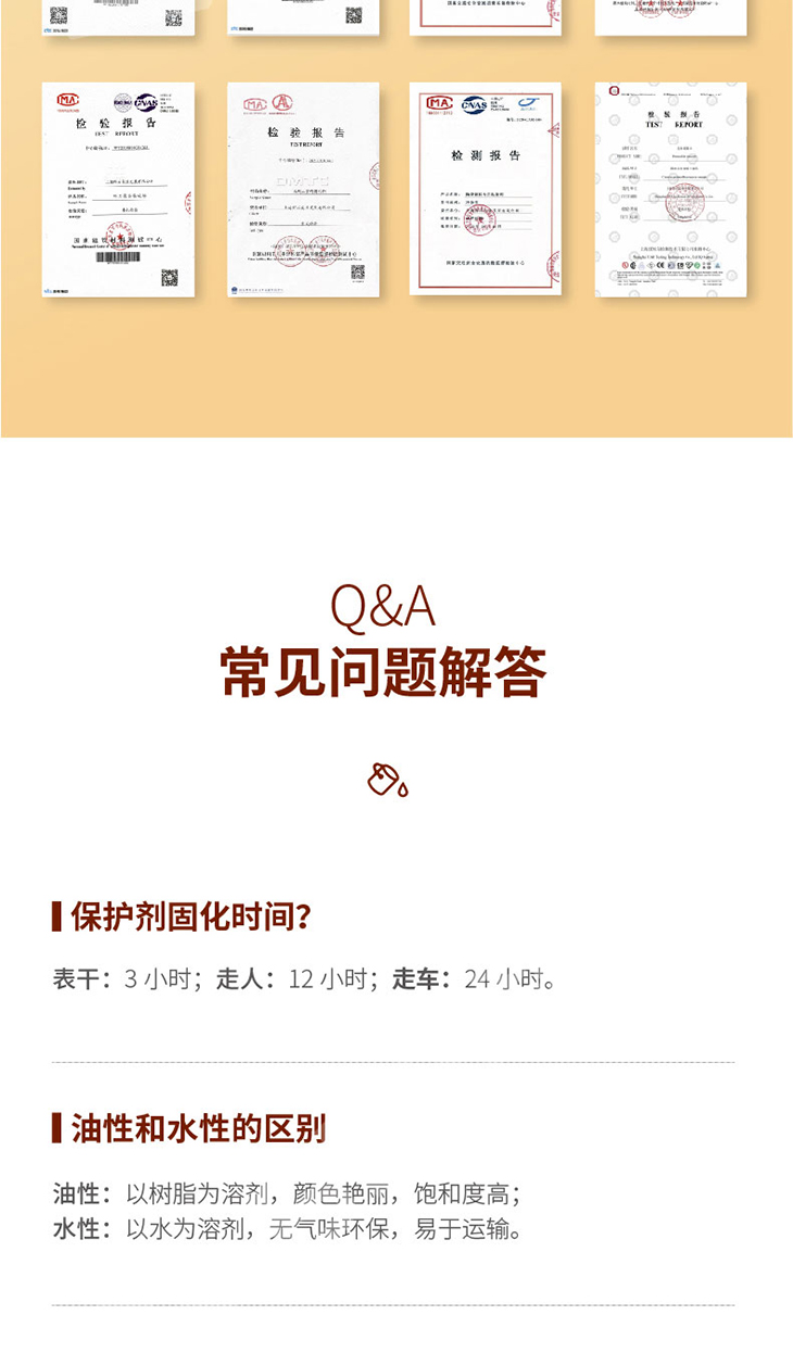 221229-彩色保護(hù)劑-03_04.jpg
