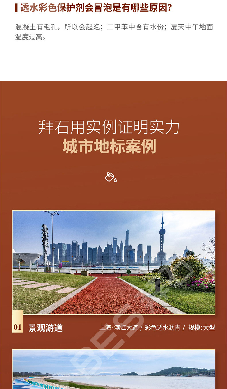 221229-彩色保護(hù)劑-03_05.jpg