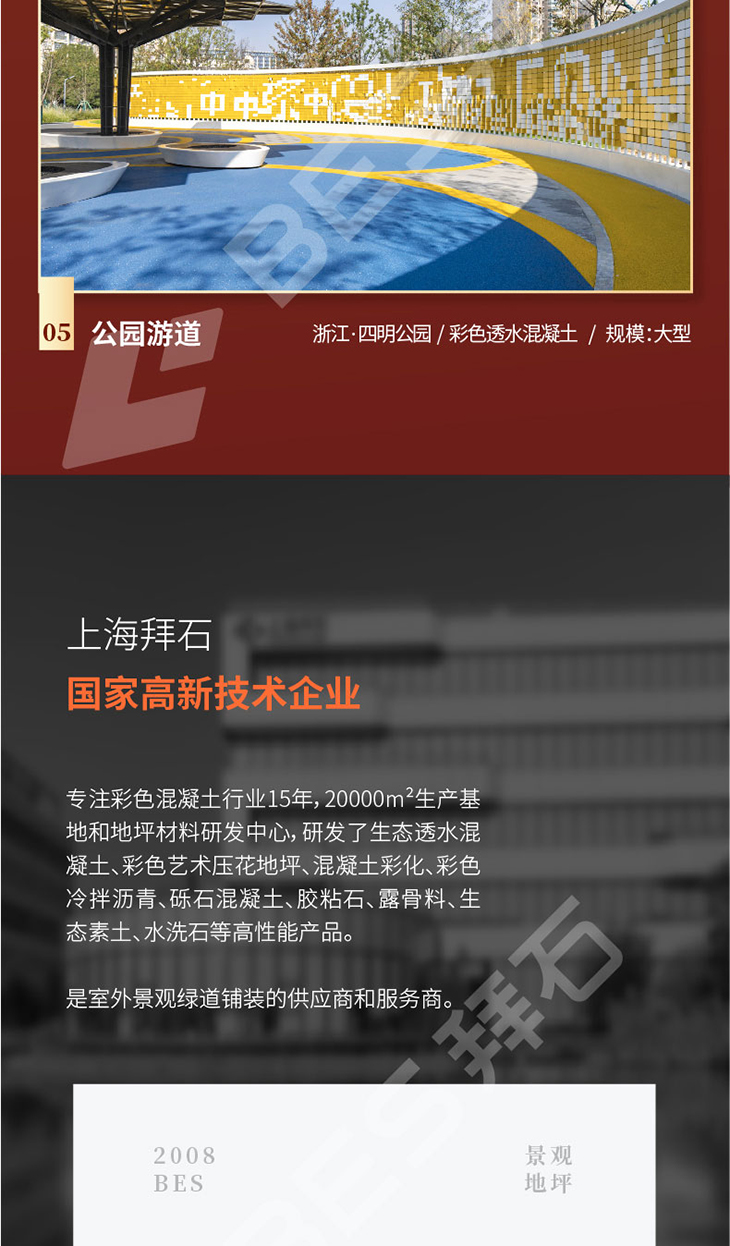 221229-彩色保護(hù)劑-04_02.jpg
