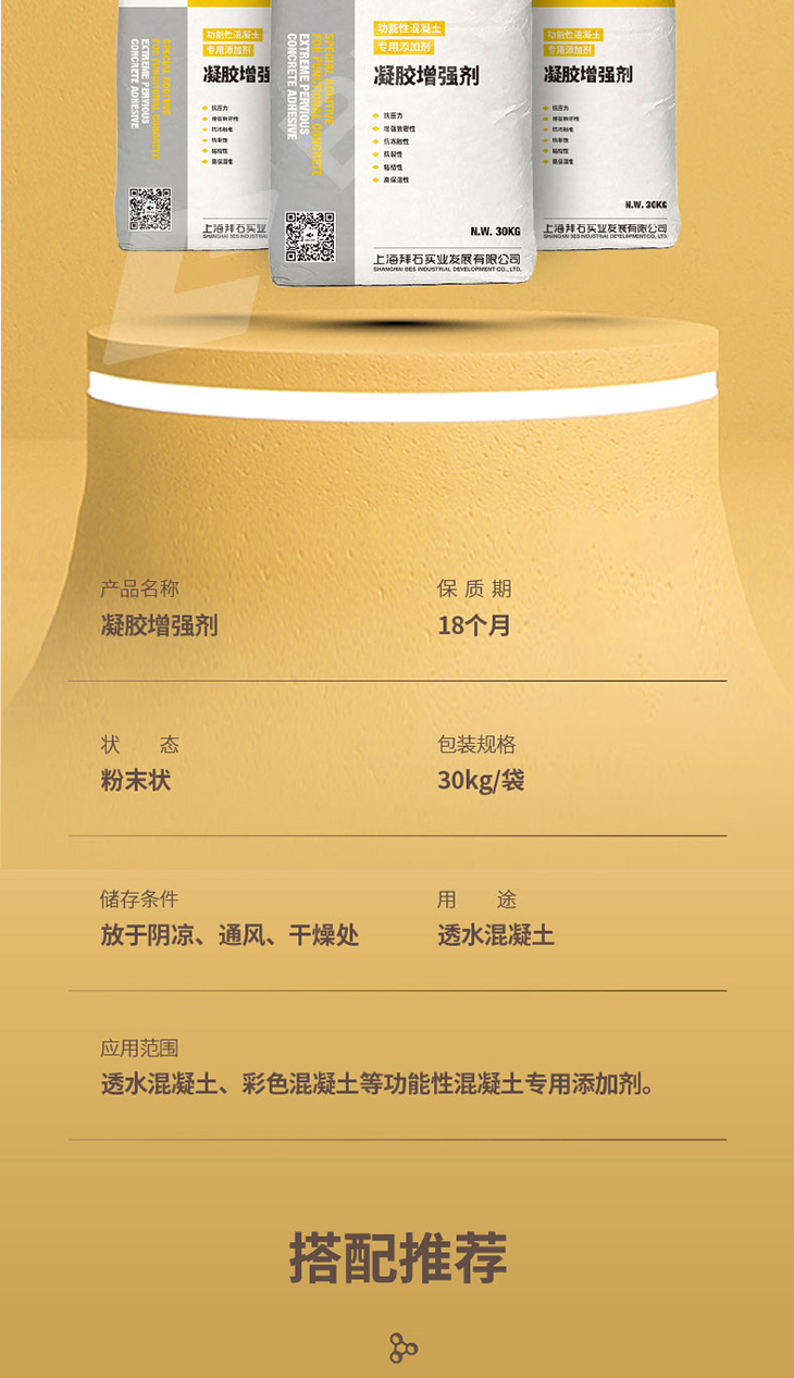 230104-凝膠增強(qiáng)劑-詳情頁-01_03.jpg