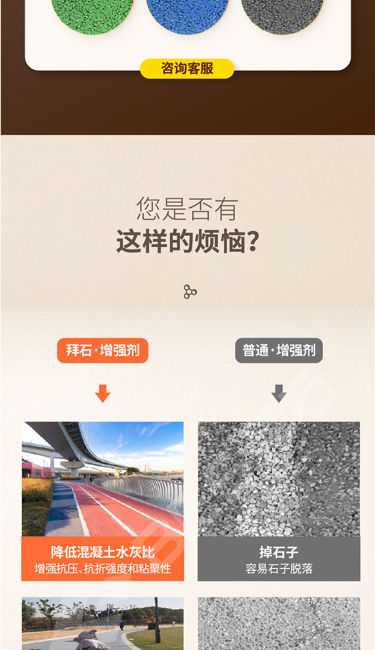 230104-凝膠增強(qiáng)劑-詳情頁-01_05.jpg