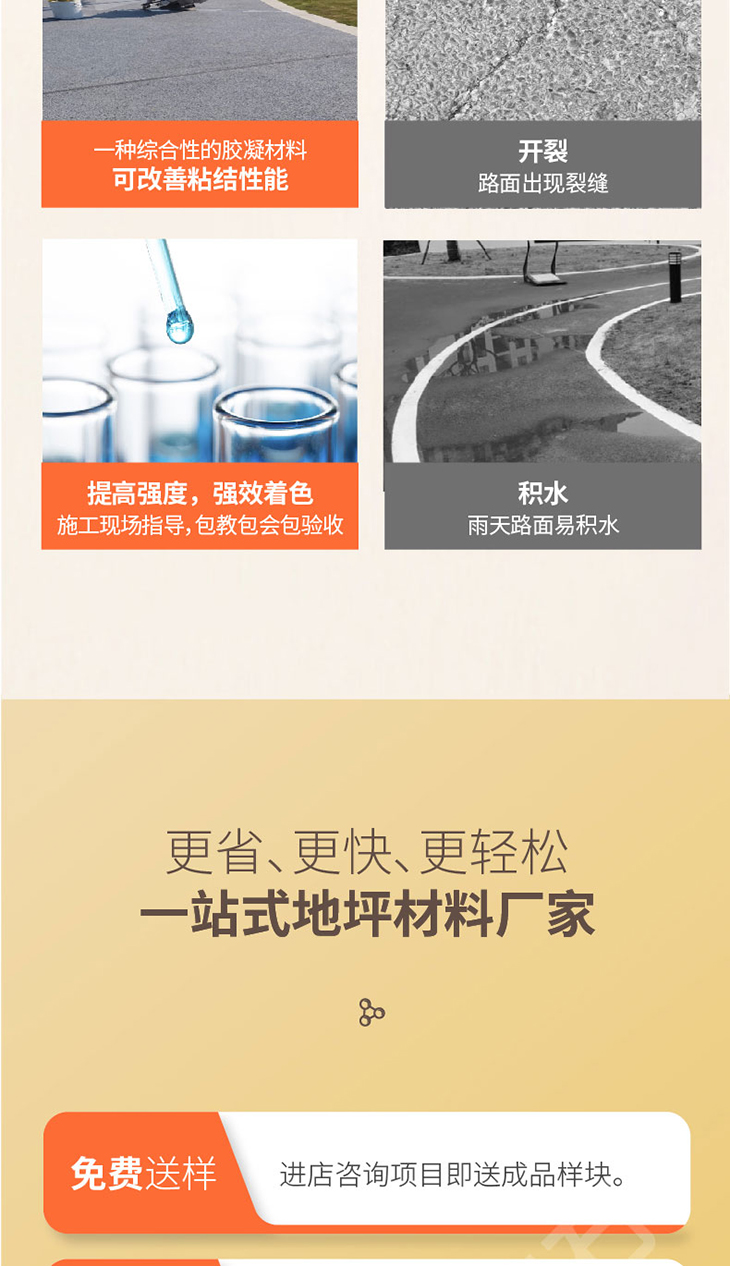 230104-凝膠增強(qiáng)劑-詳情頁-02_01.jpg