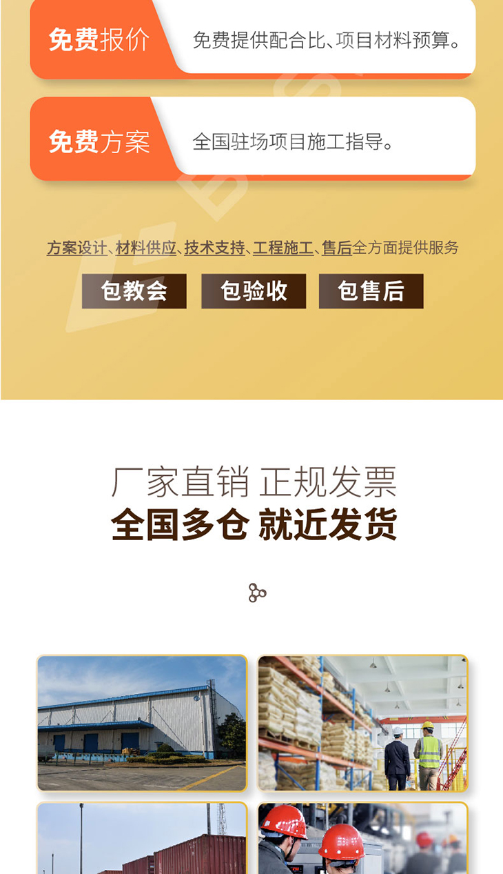 230104-凝膠增強(qiáng)劑-詳情頁-02_02.jpg