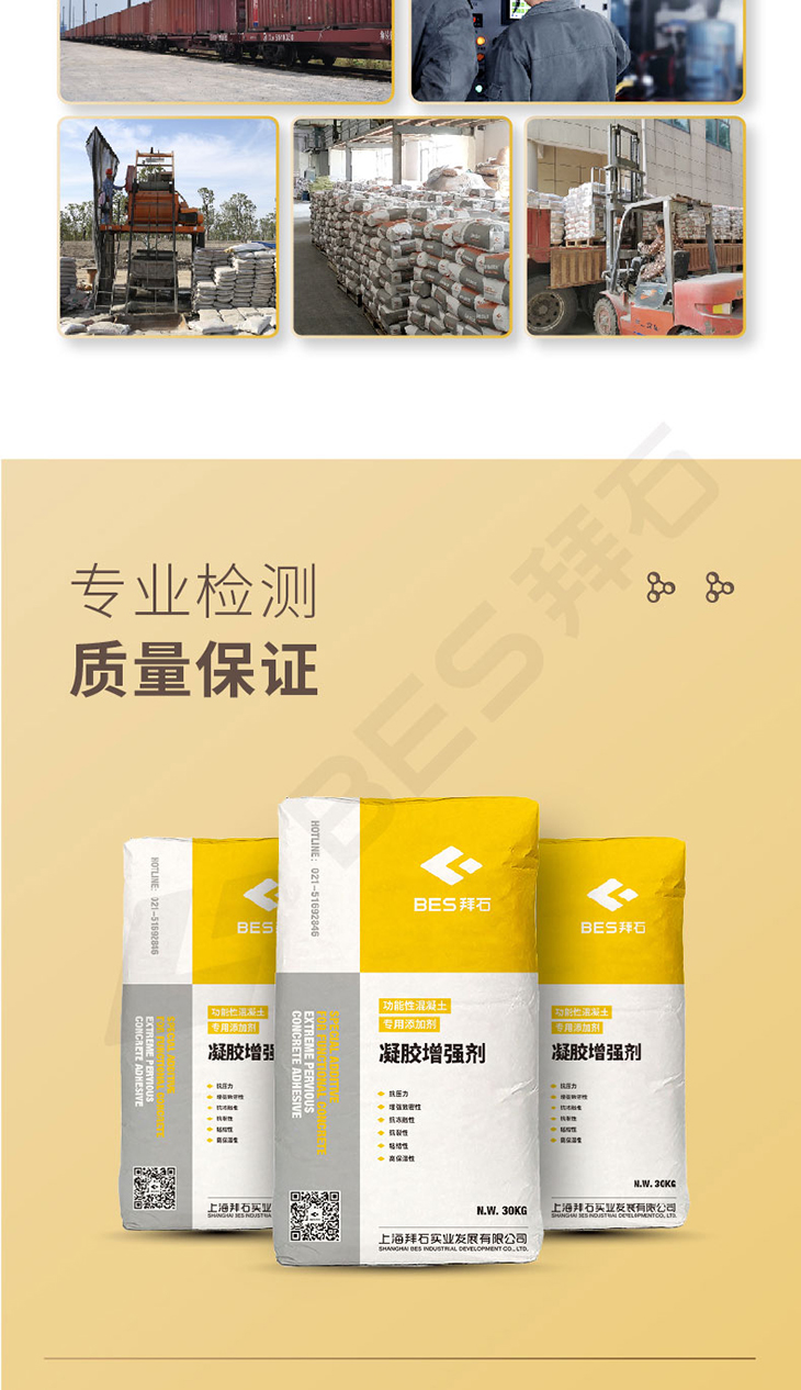 230104-凝膠增強(qiáng)劑-詳情頁-02_03.jpg