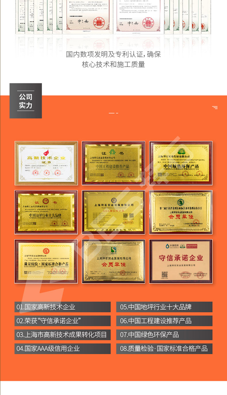 230104-凝膠增強(qiáng)劑-詳情頁-03_04.jpg