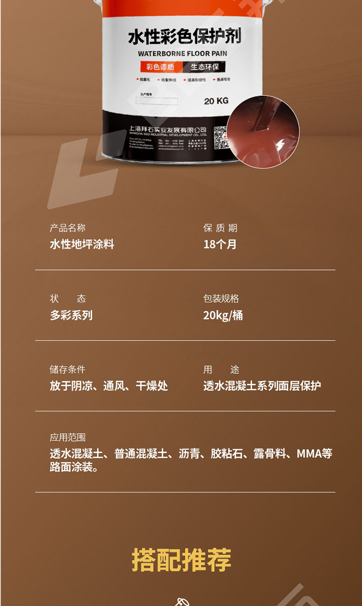 230106-水性保護(hù)劑-01_03.jpg