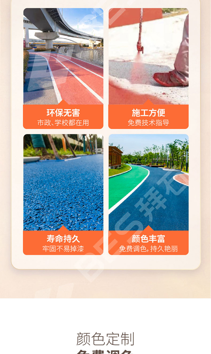 230106-水性保護(hù)劑-02_02.jpg