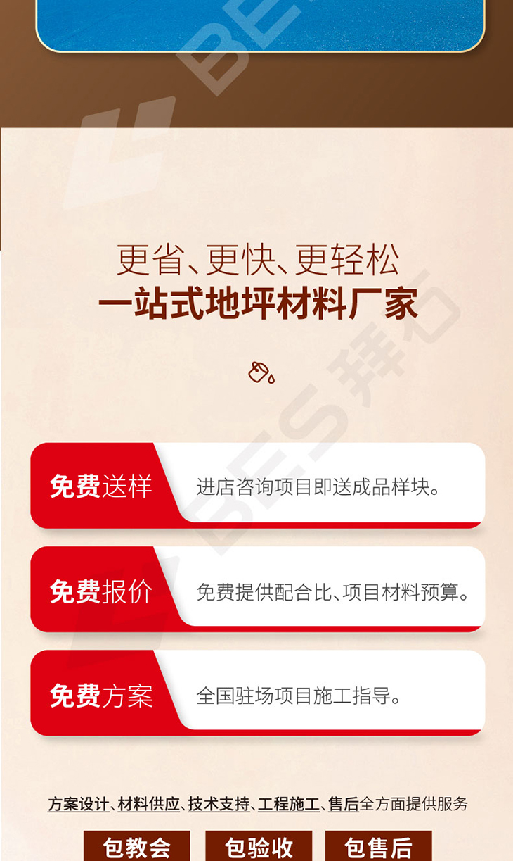 230106-水性保護(hù)劑-03_01.jpg